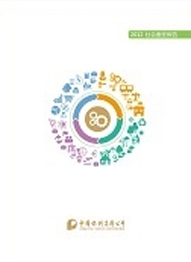 Social Responsibility Report  2012