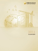 Social Responsibility Report  2011